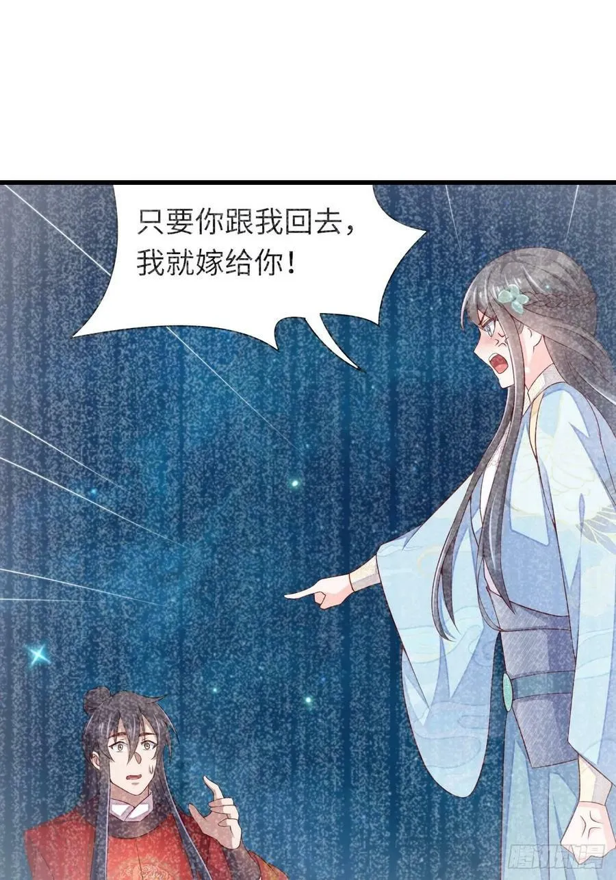 第94话 约期已到 第21页