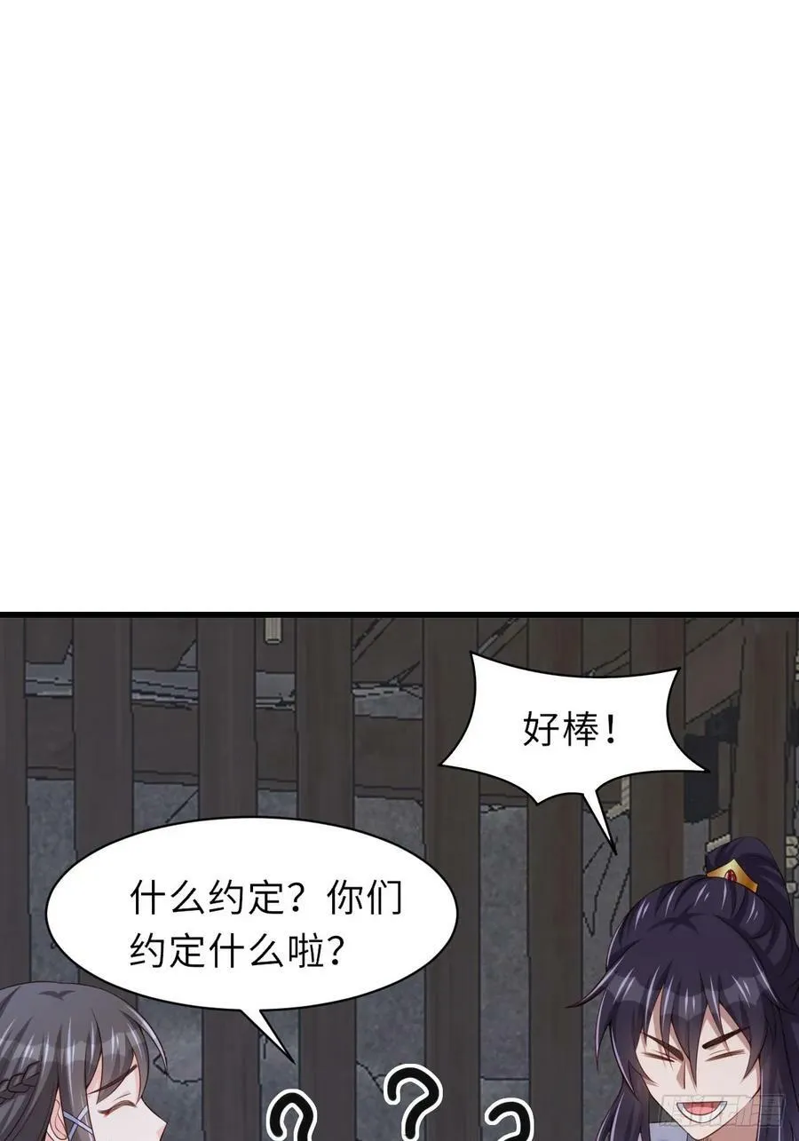 第94话 约期已到 第23页