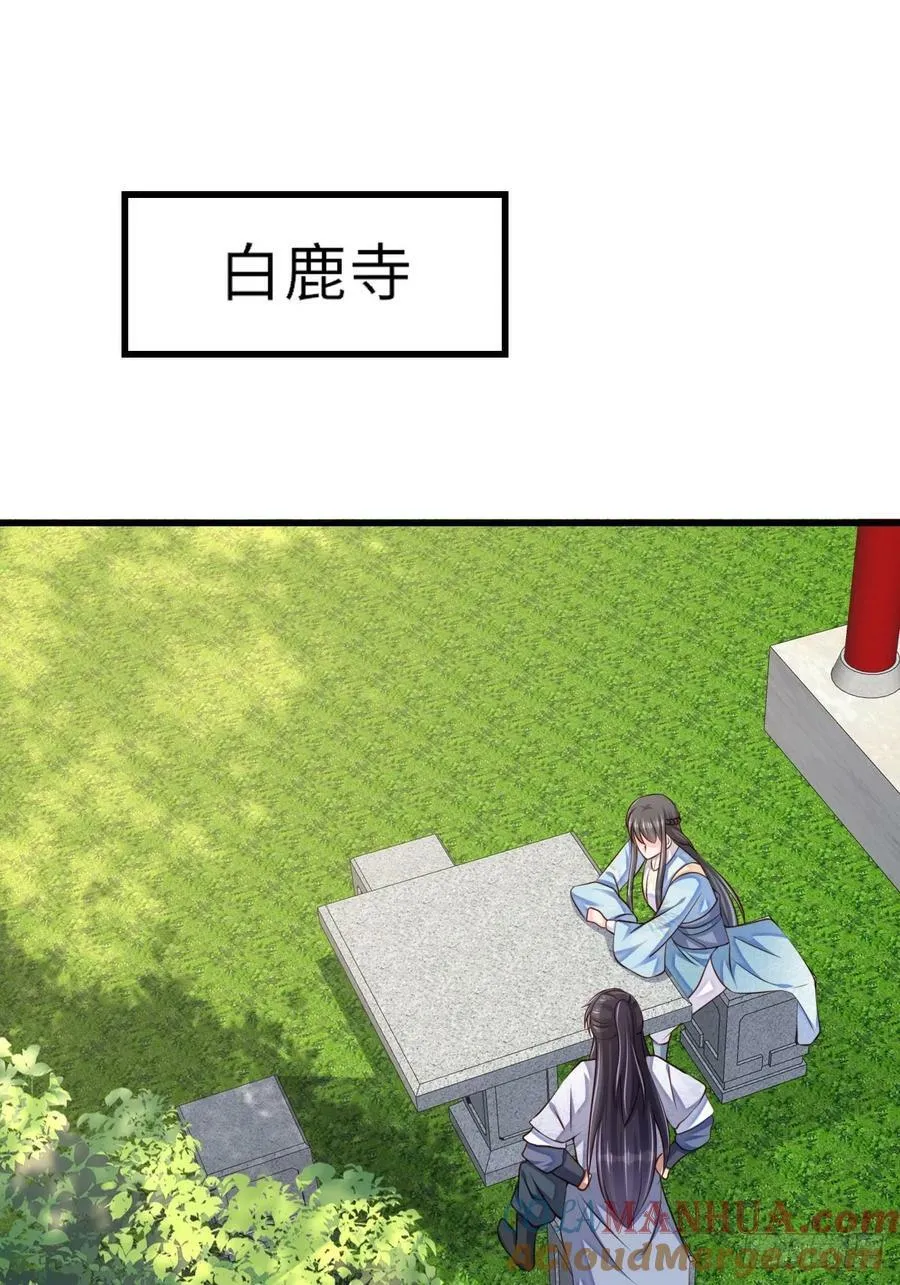 第94话 约期已到 第25页