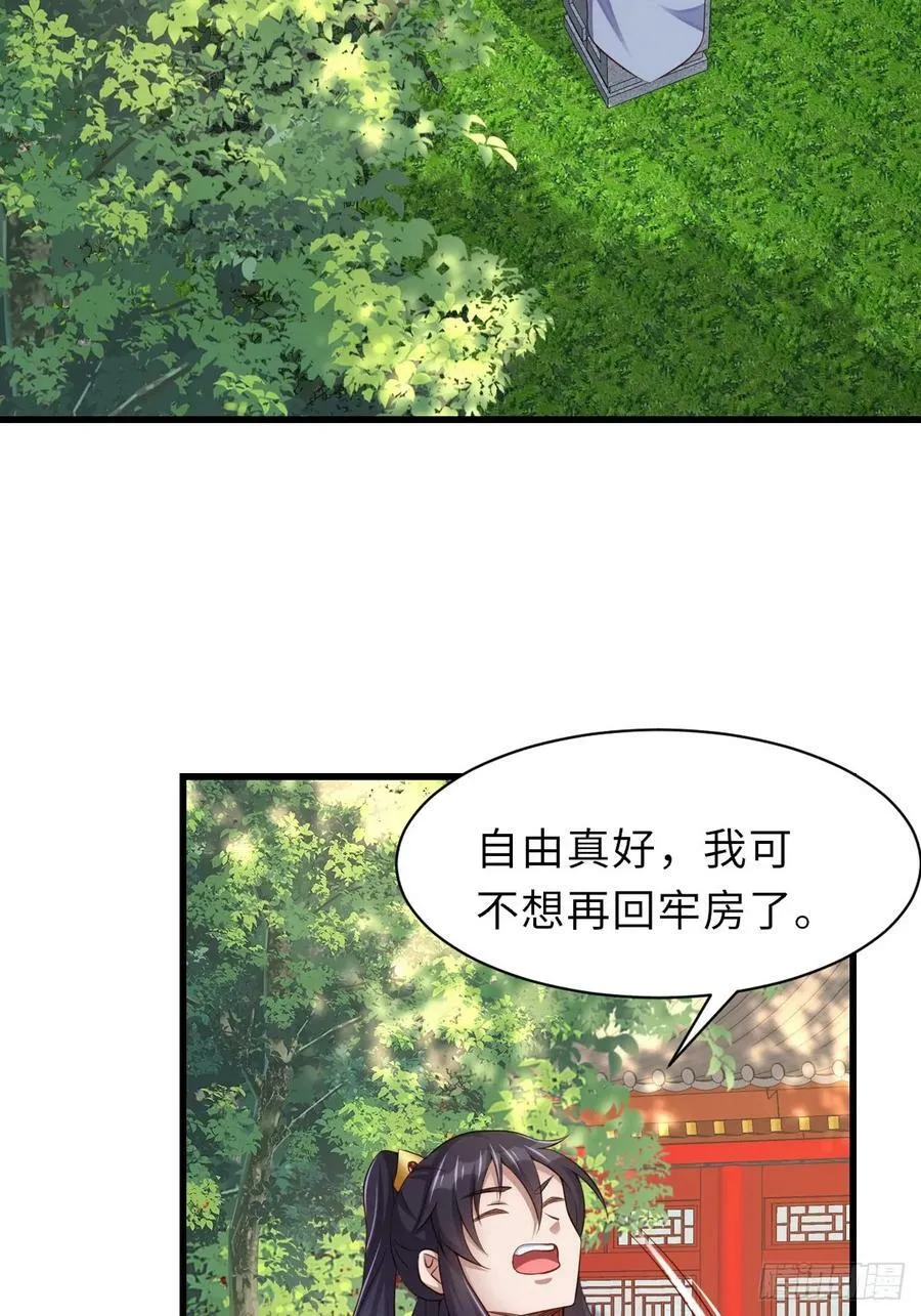 第94话 约期已到 第26页