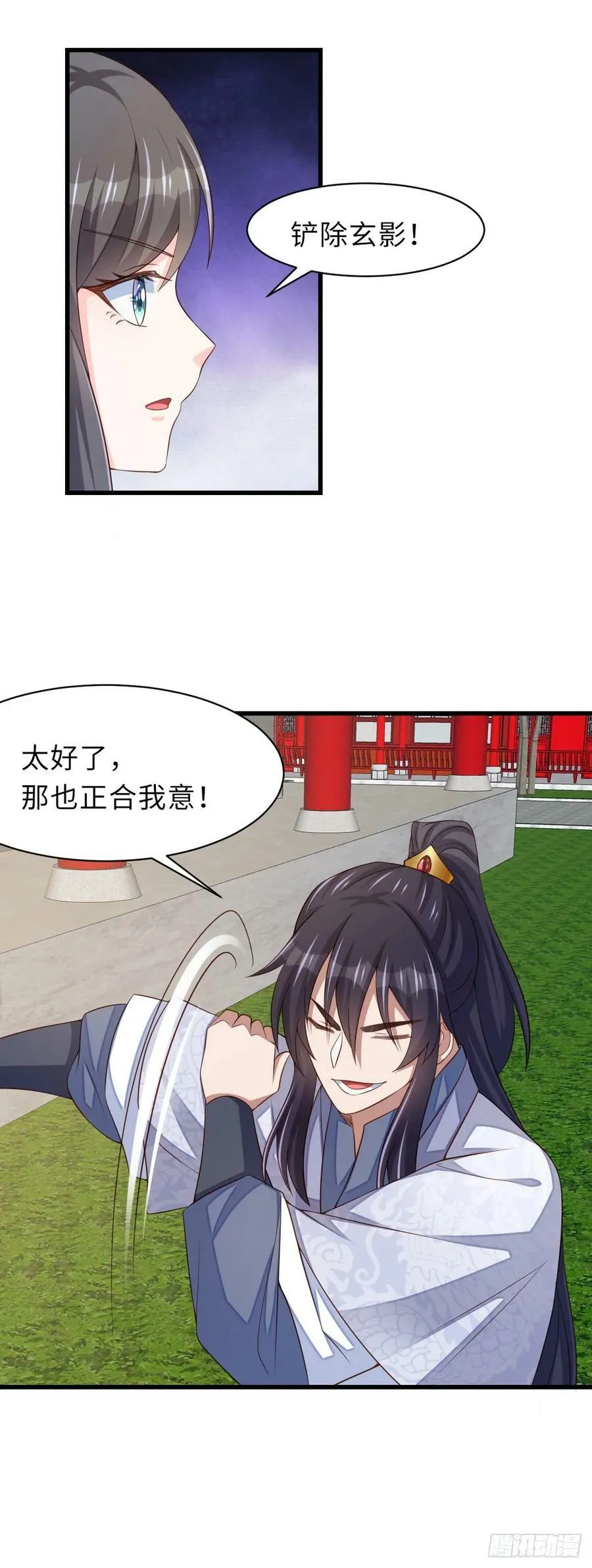 第94话 约期已到 第30页
