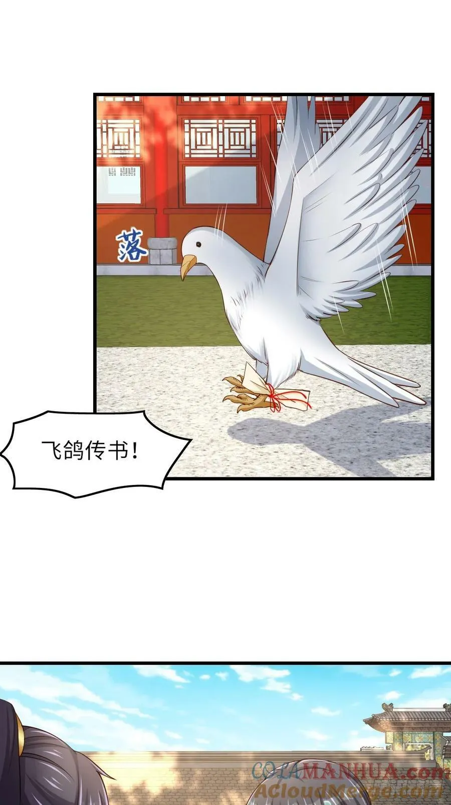 第94话 约期已到 第31页