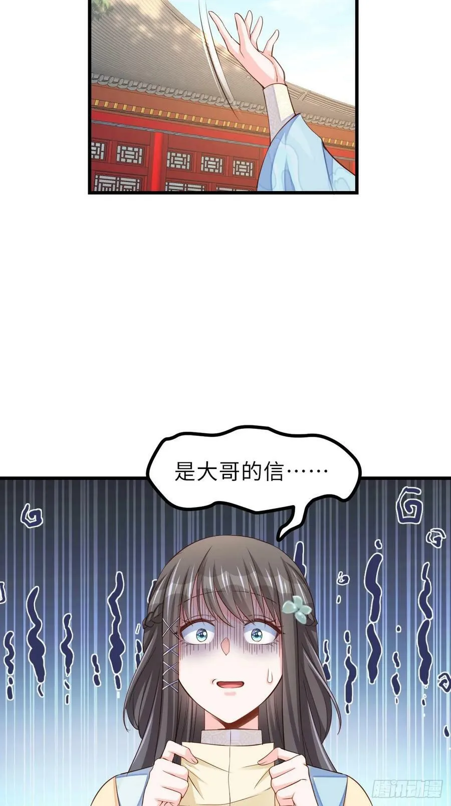 第94话 约期已到 第33页