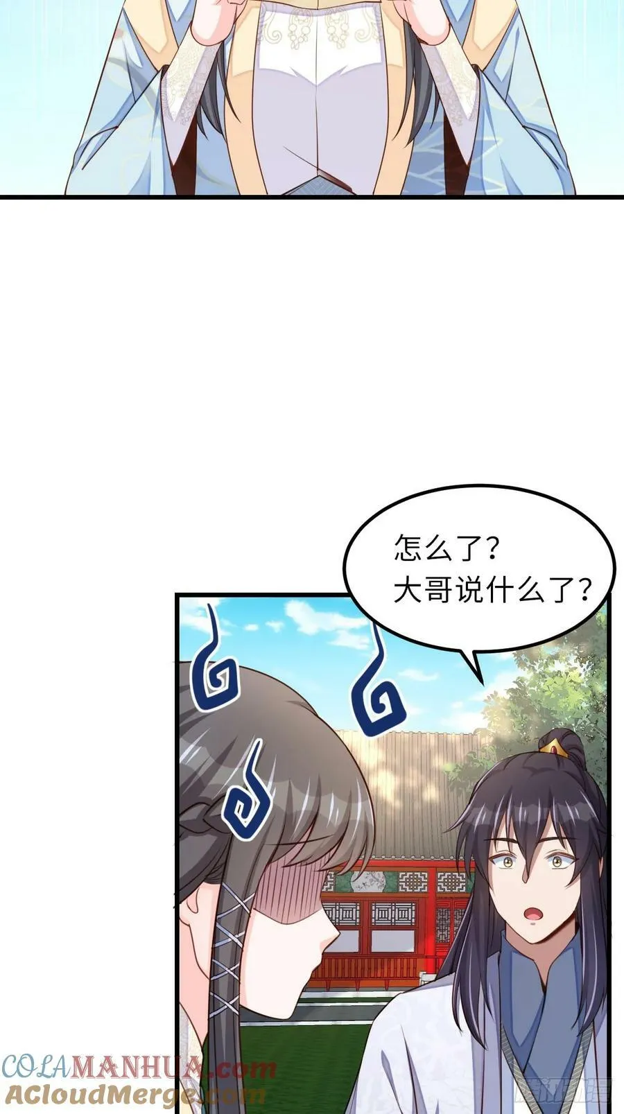 第94话 约期已到 第34页