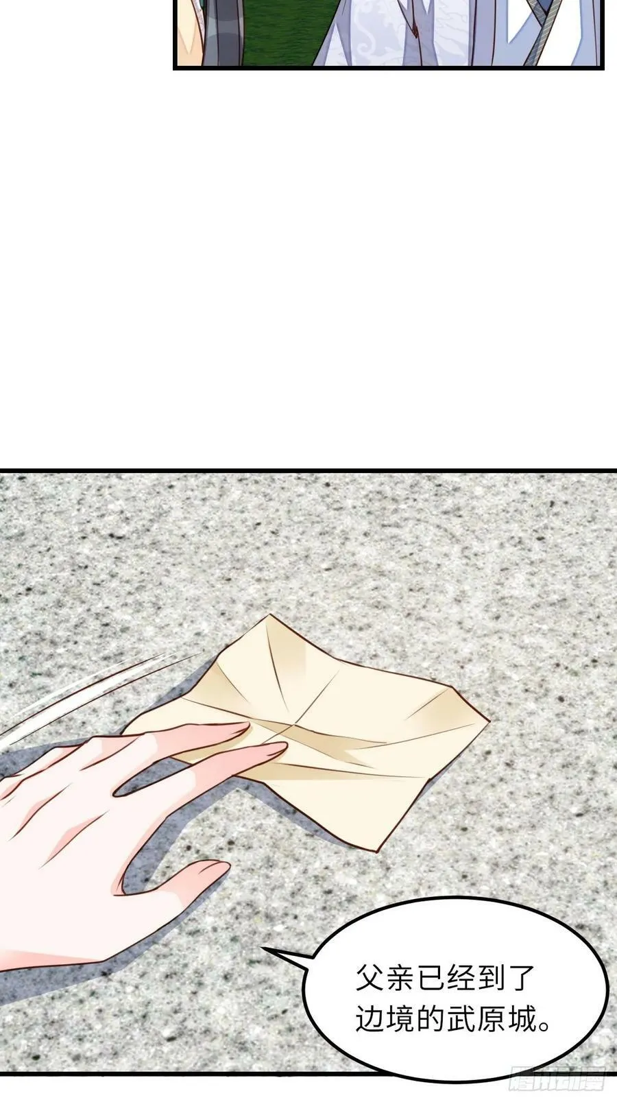 第94话 约期已到 第35页
