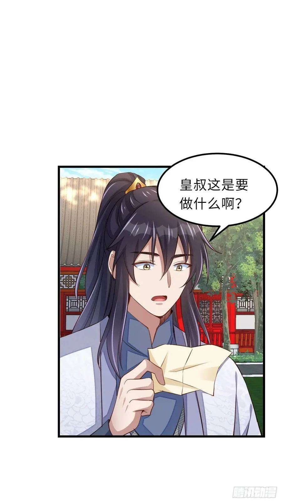 第94话 约期已到 第36页