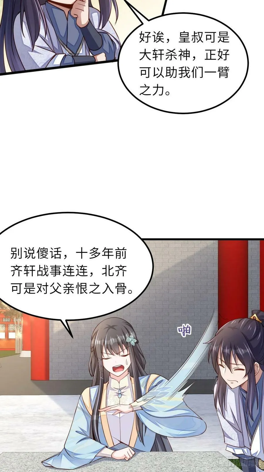 第94话 约期已到 第38页