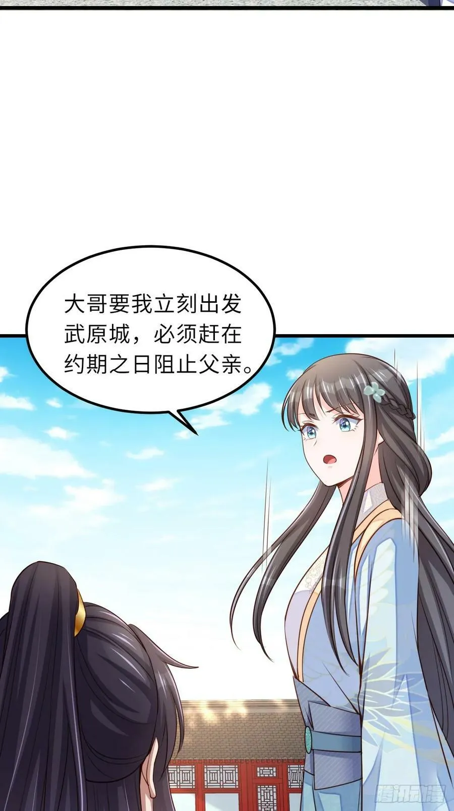 第94话 约期已到 第39页