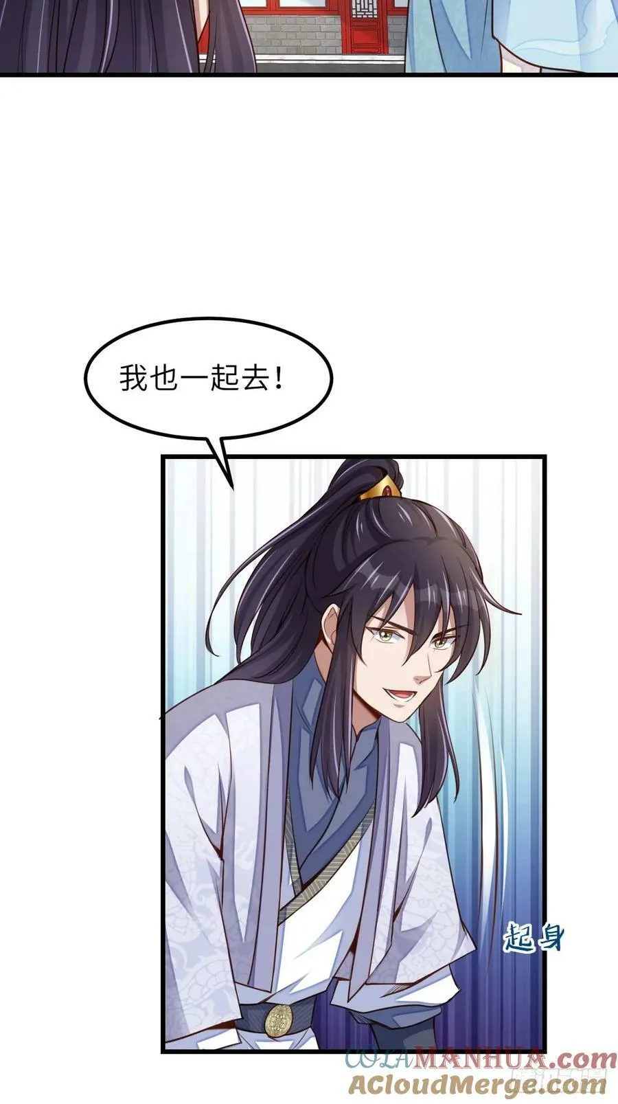 第94话 约期已到 第40页