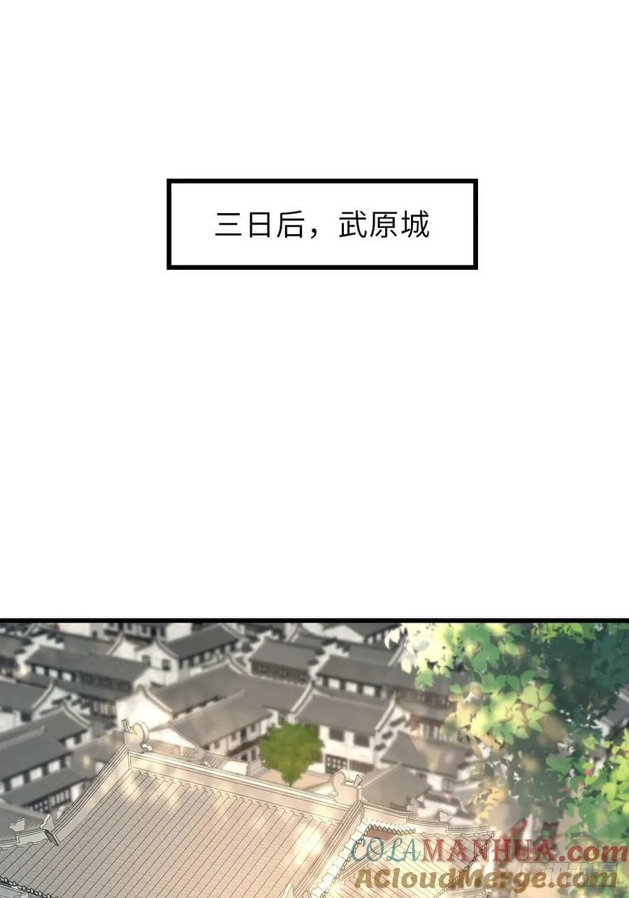 第94话 约期已到 第43页