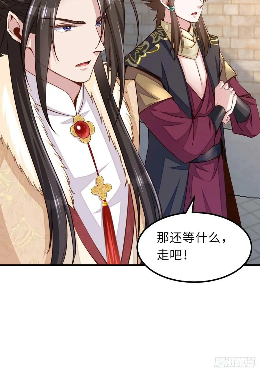 第94话 约期已到 第50页