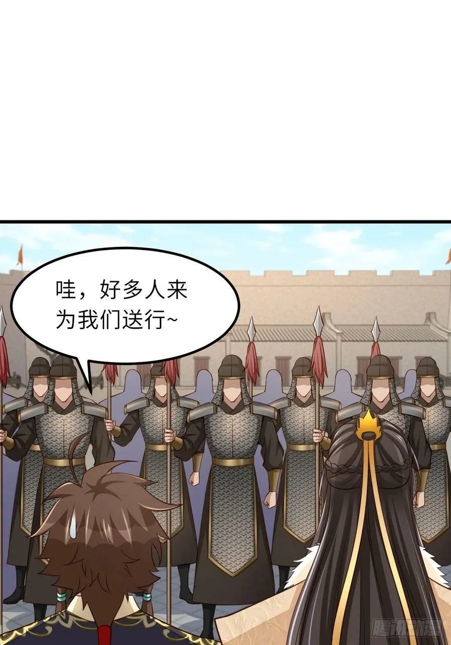 第94话 约期已到 第51页