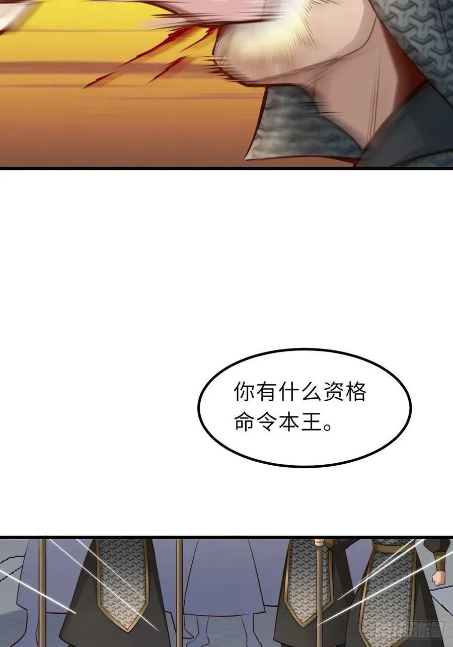 第94话 约期已到 第54页