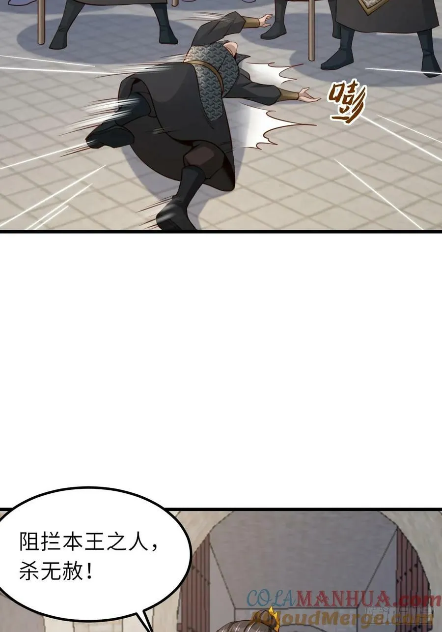 第94话 约期已到 第55页