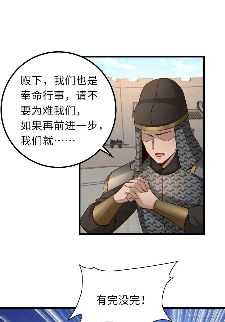 第94话 约期已到 第57页