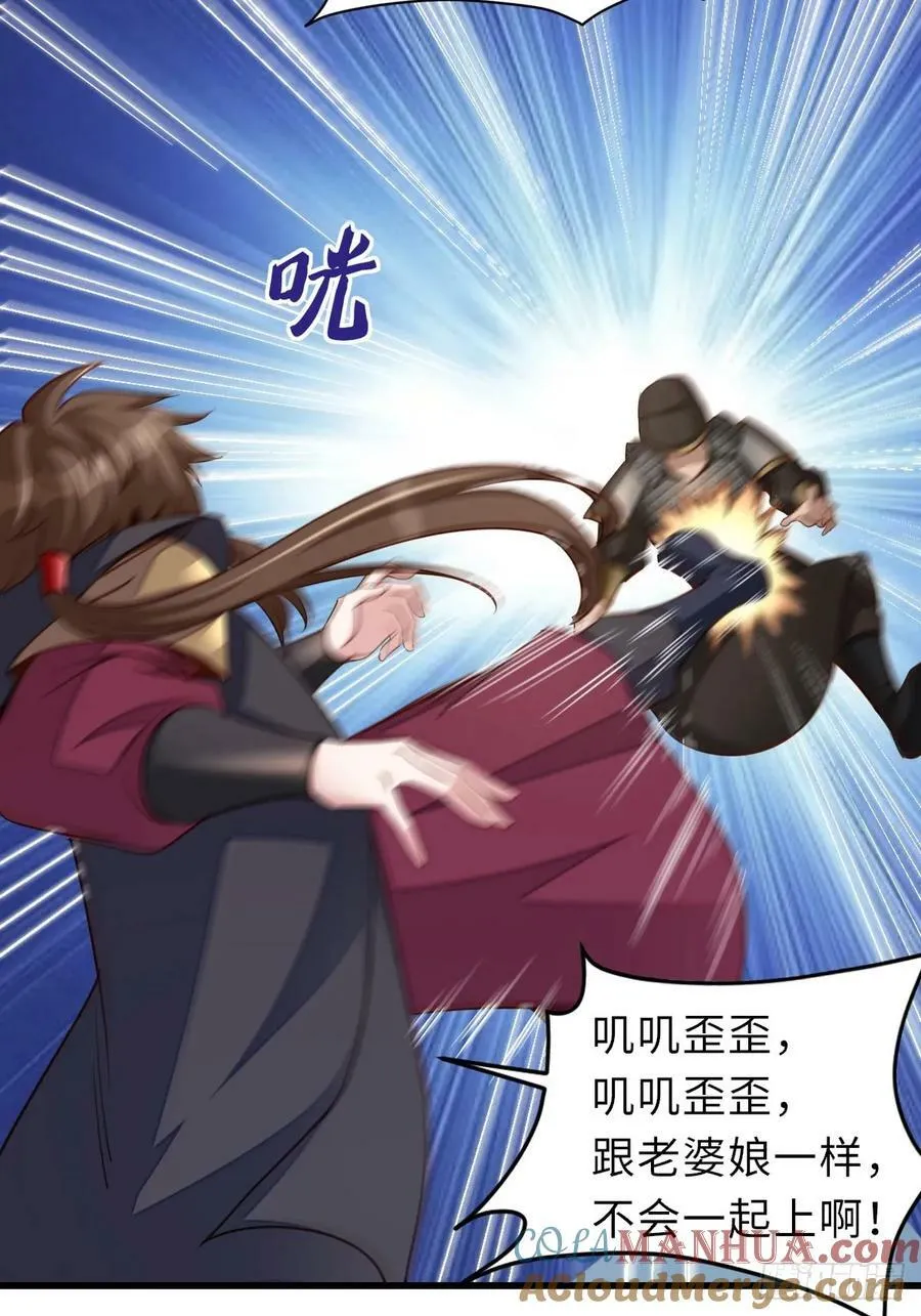 第94话 约期已到 第58页