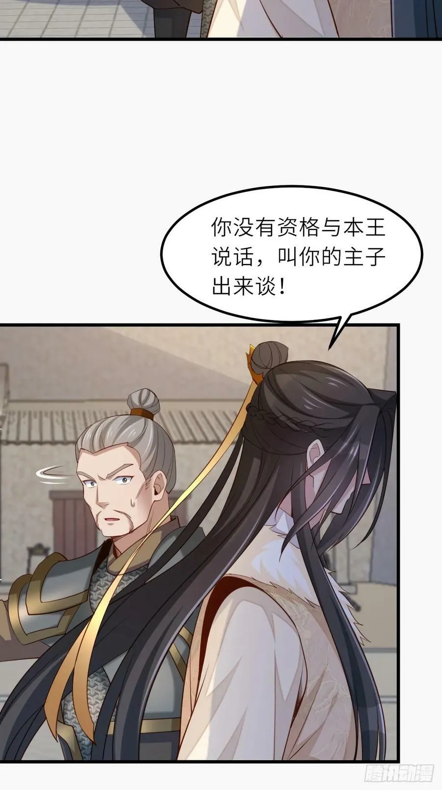 第95话 来者不善 第17页
