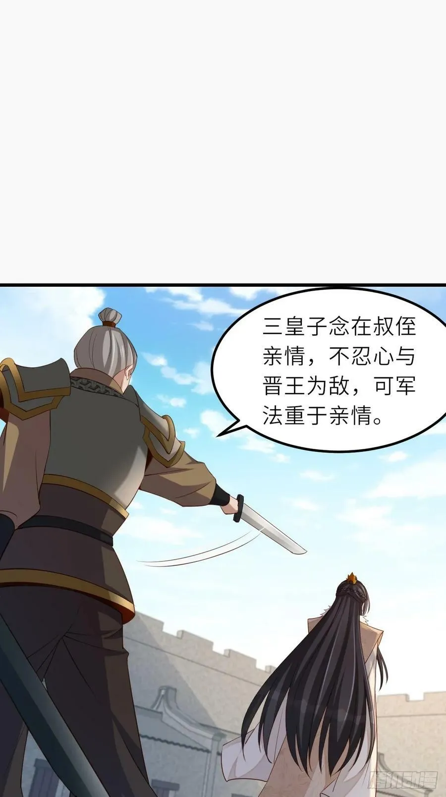 第95话 来者不善 第18页