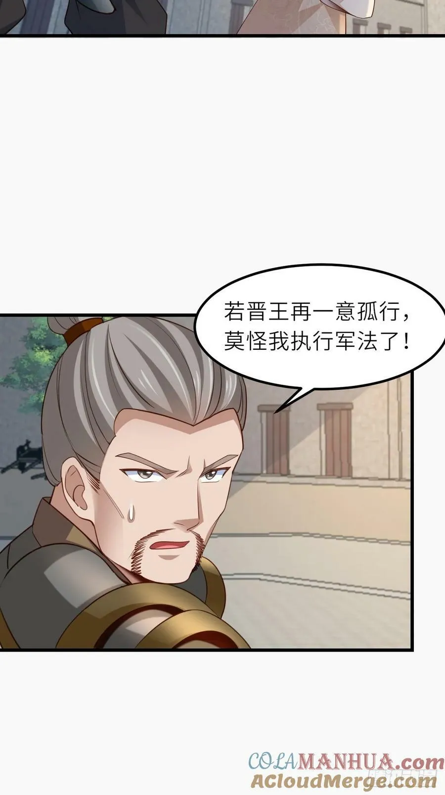 第95话 来者不善 第19页