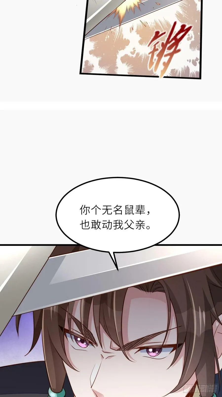 第95话 来者不善 第24页