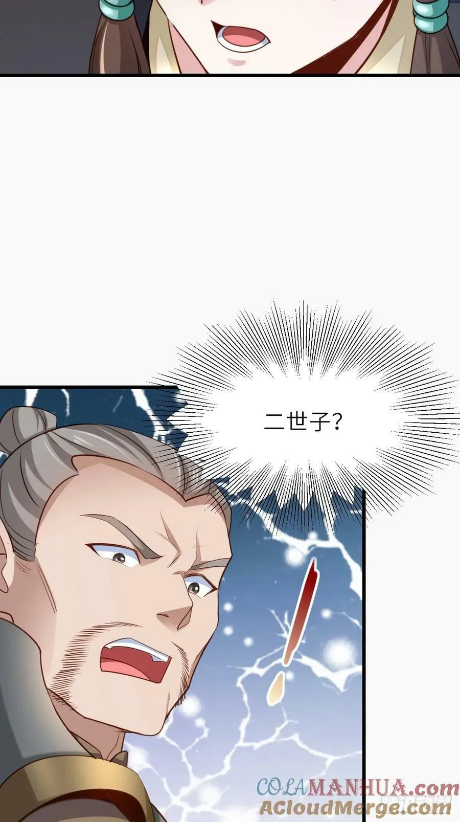 第95话 来者不善 第25页