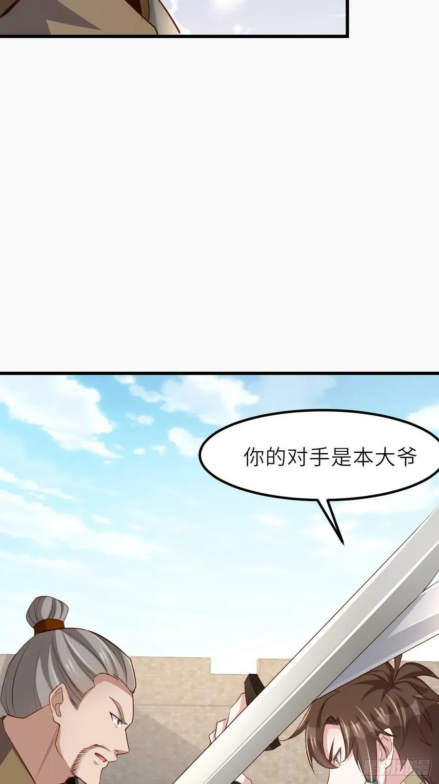 第95话 来者不善 第26页