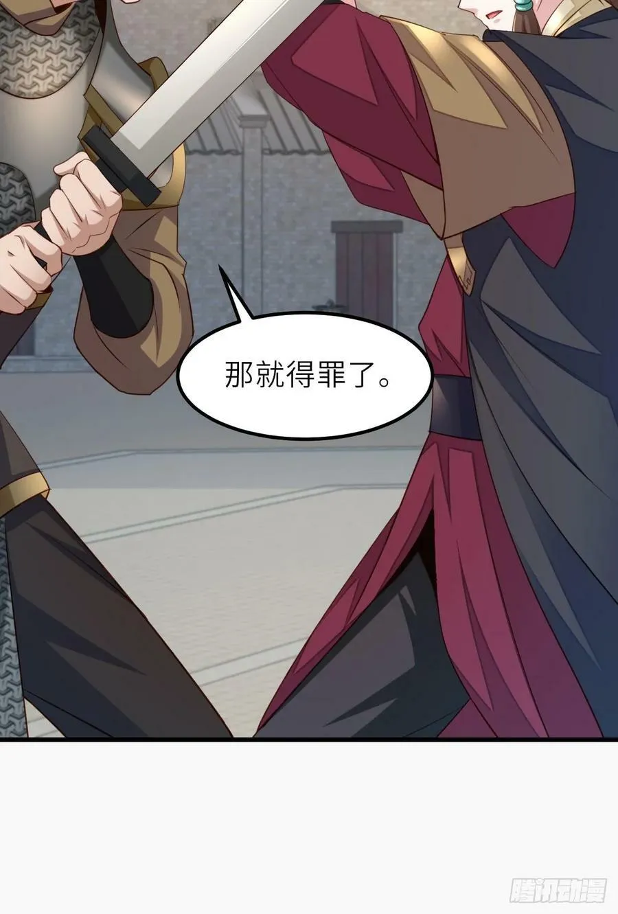 第95话 来者不善 第27页