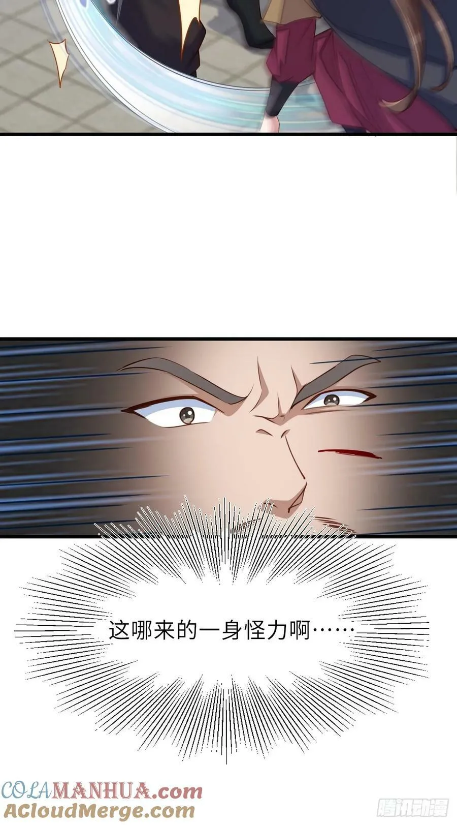第95话 来者不善 第40页