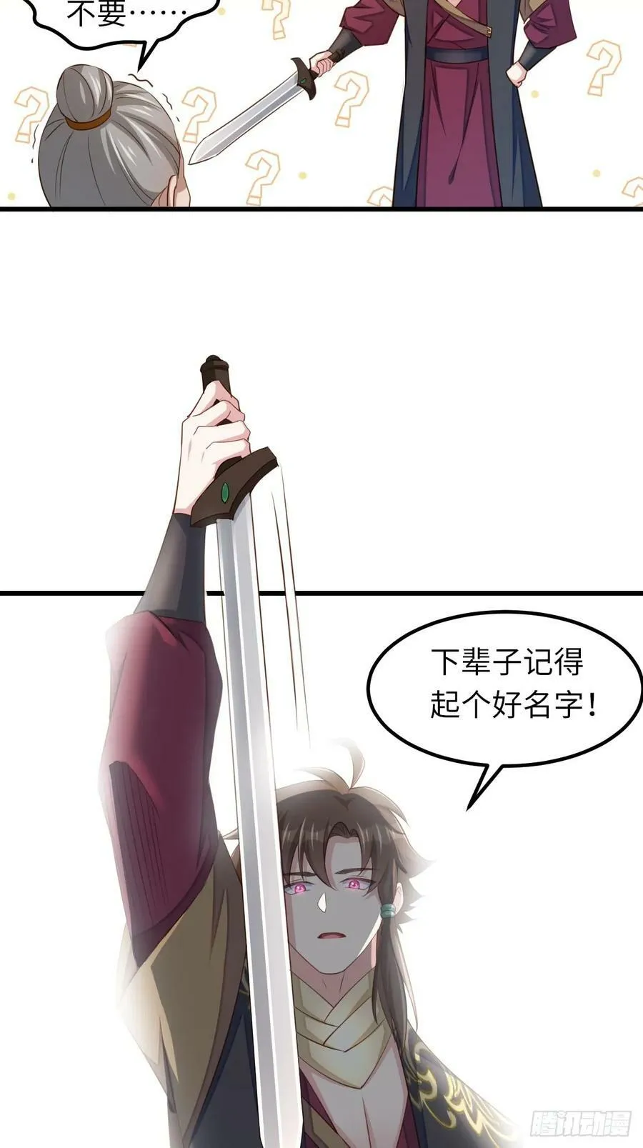 第95话 来者不善 第48页