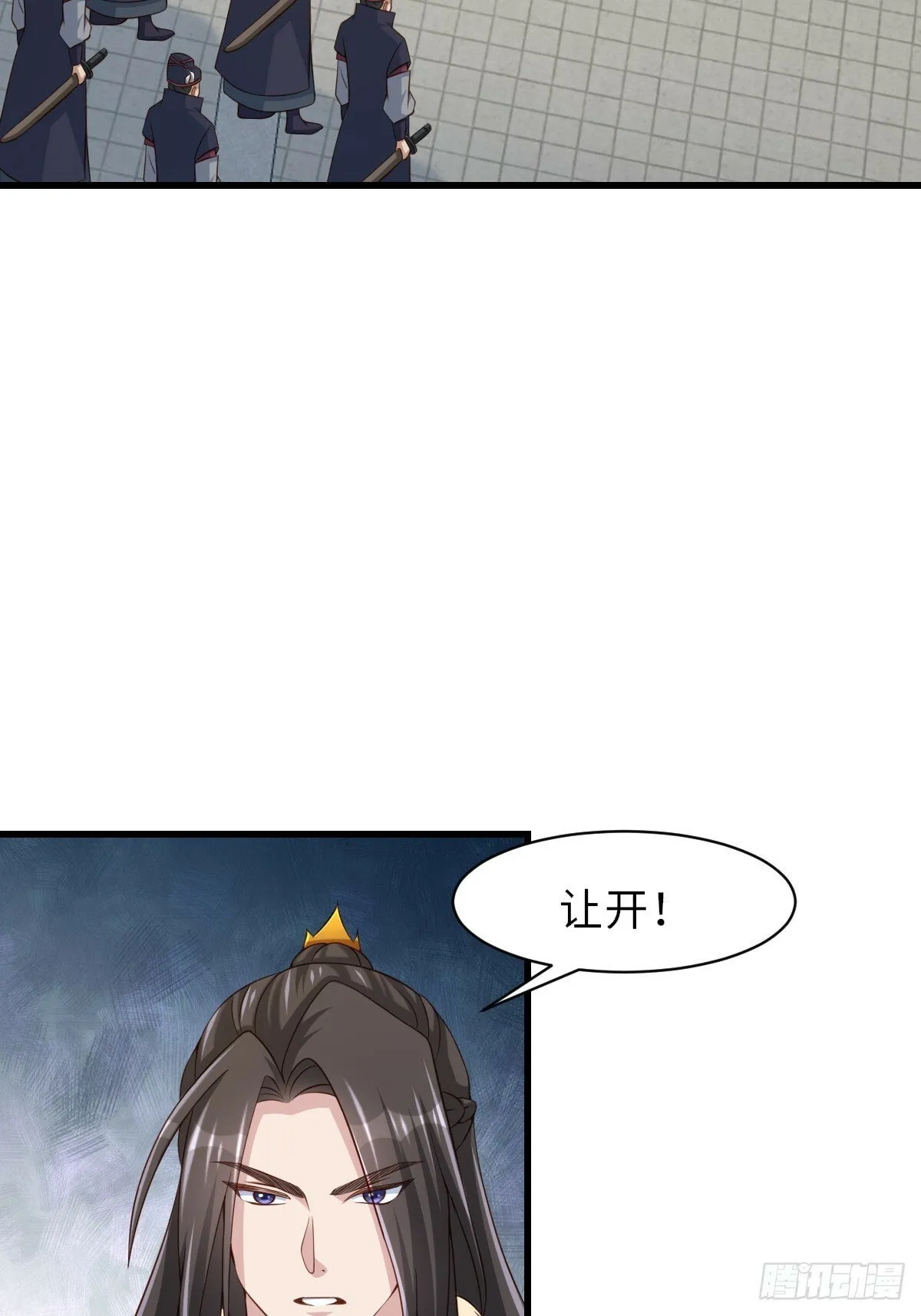 第96话 父女相见 第4页
