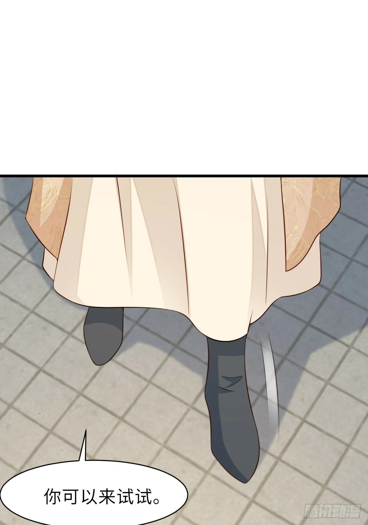 第96话 父女相见 第6页