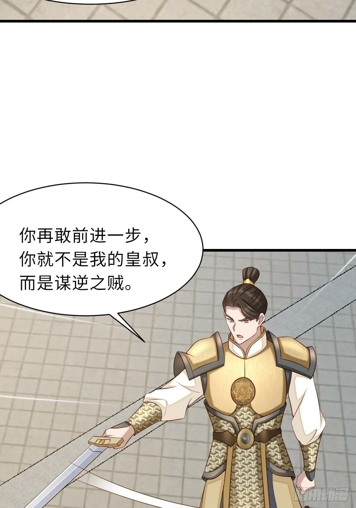 第96话 父女相见 第7页