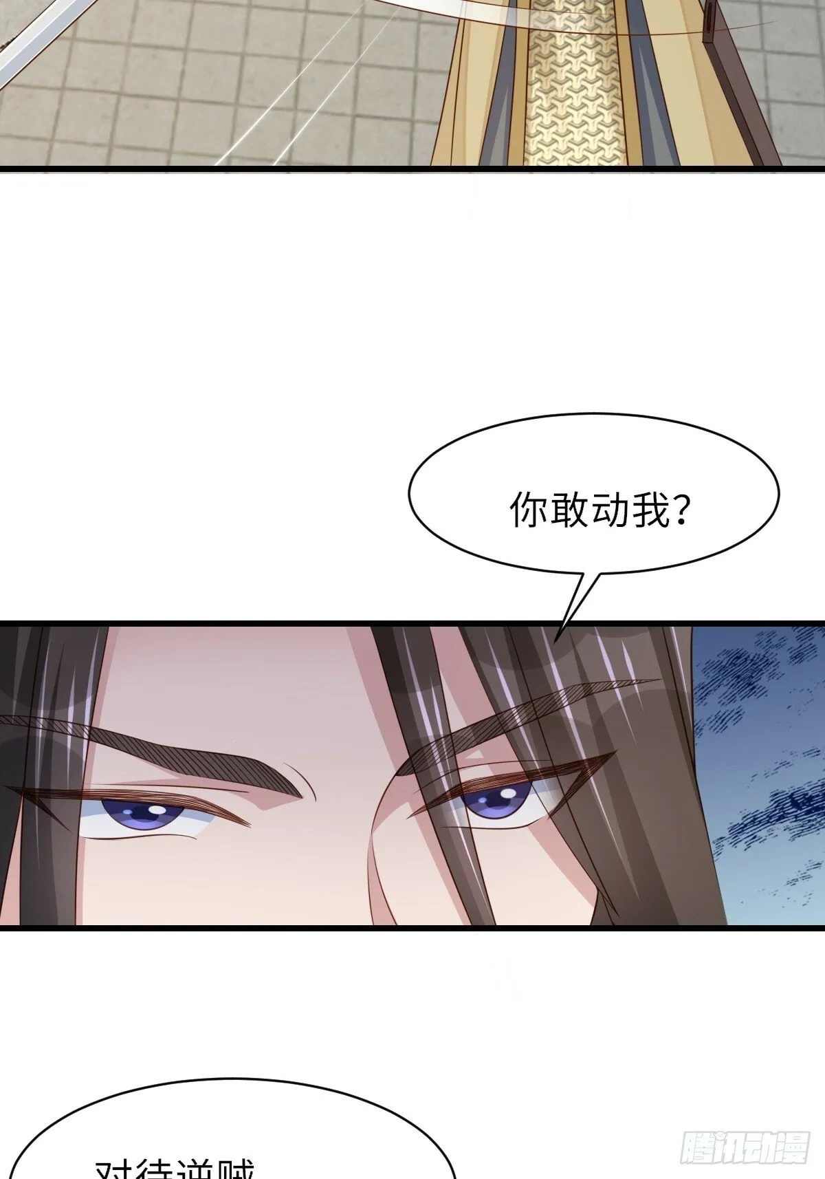 第96话 父女相见 第8页