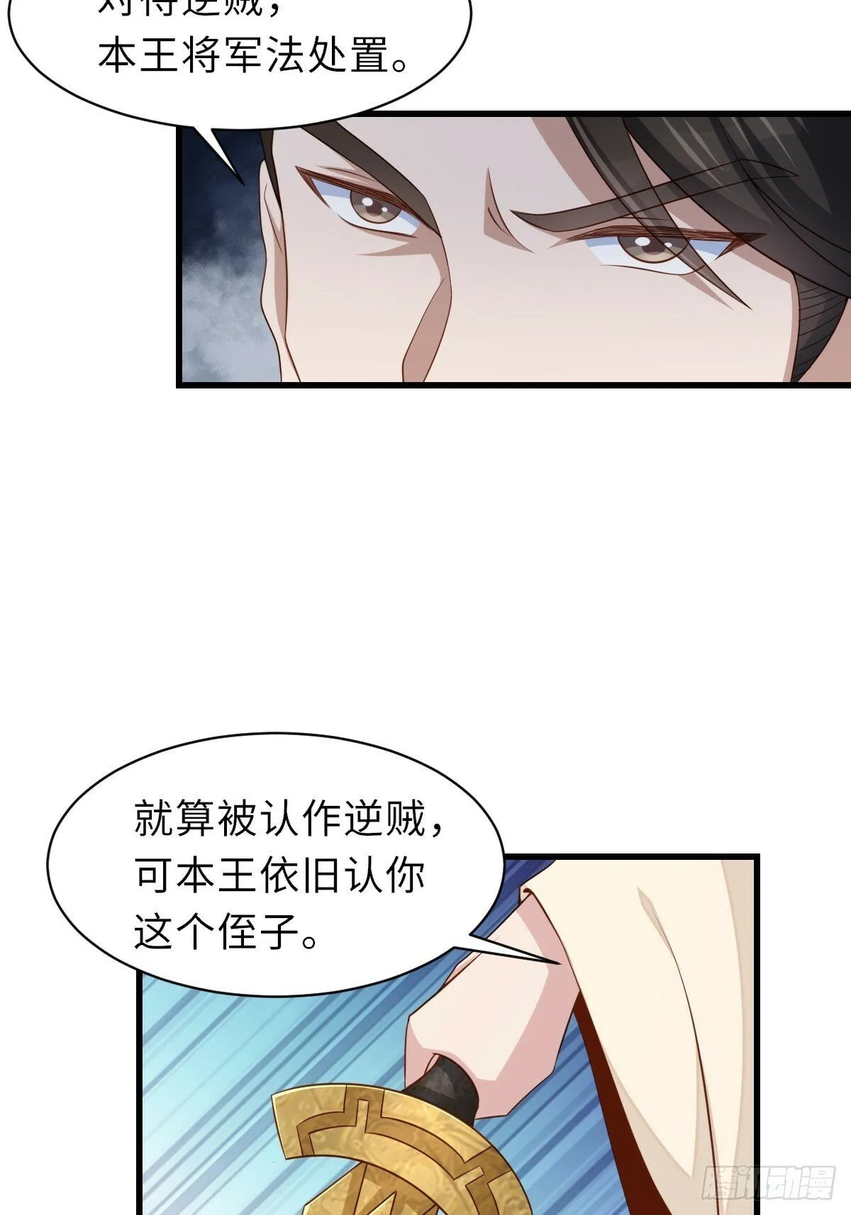 第96话 父女相见 第9页