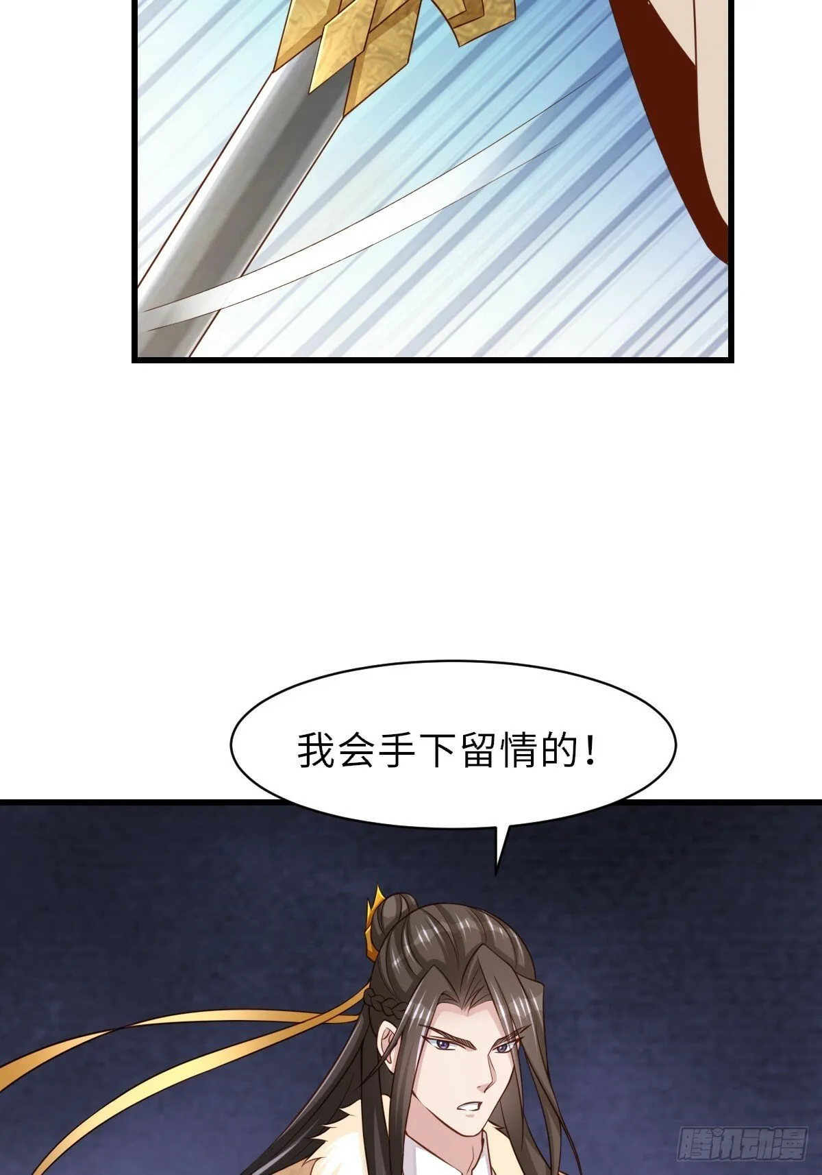 第96话 父女相见 第10页