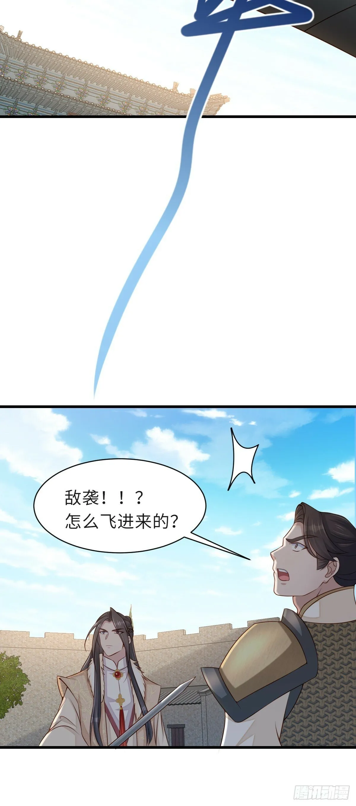 第96话 父女相见 第16页