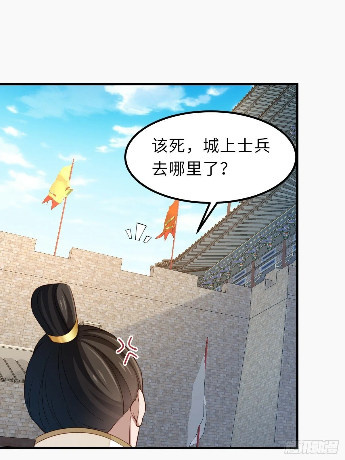第96话 父女相见 第17页