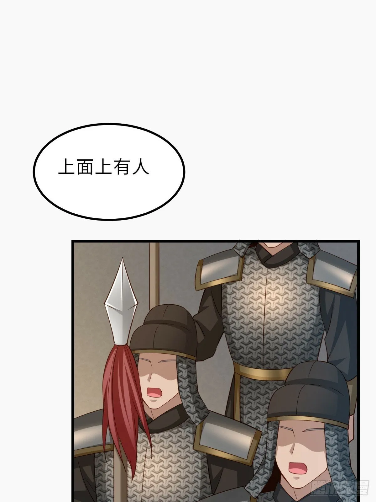第96话 父女相见 第18页