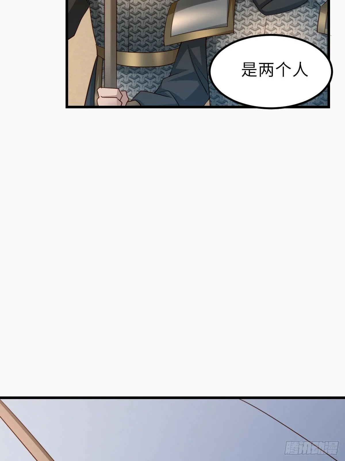第96话 父女相见 第19页