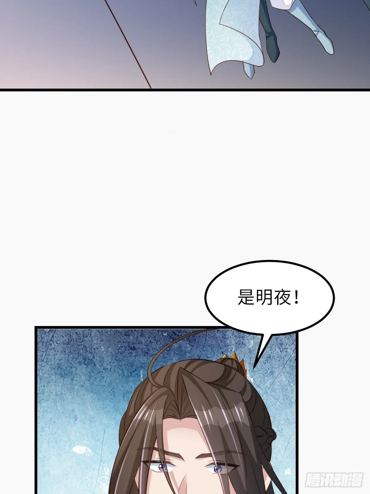 第96话 父女相见 第21页