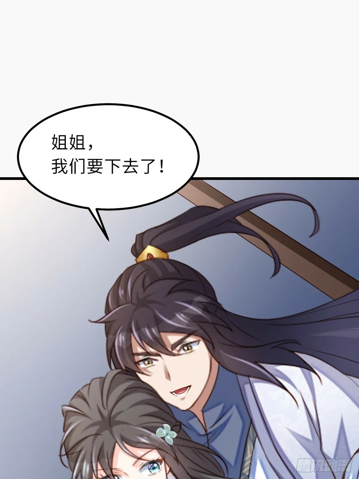 第96话 父女相见 第24页