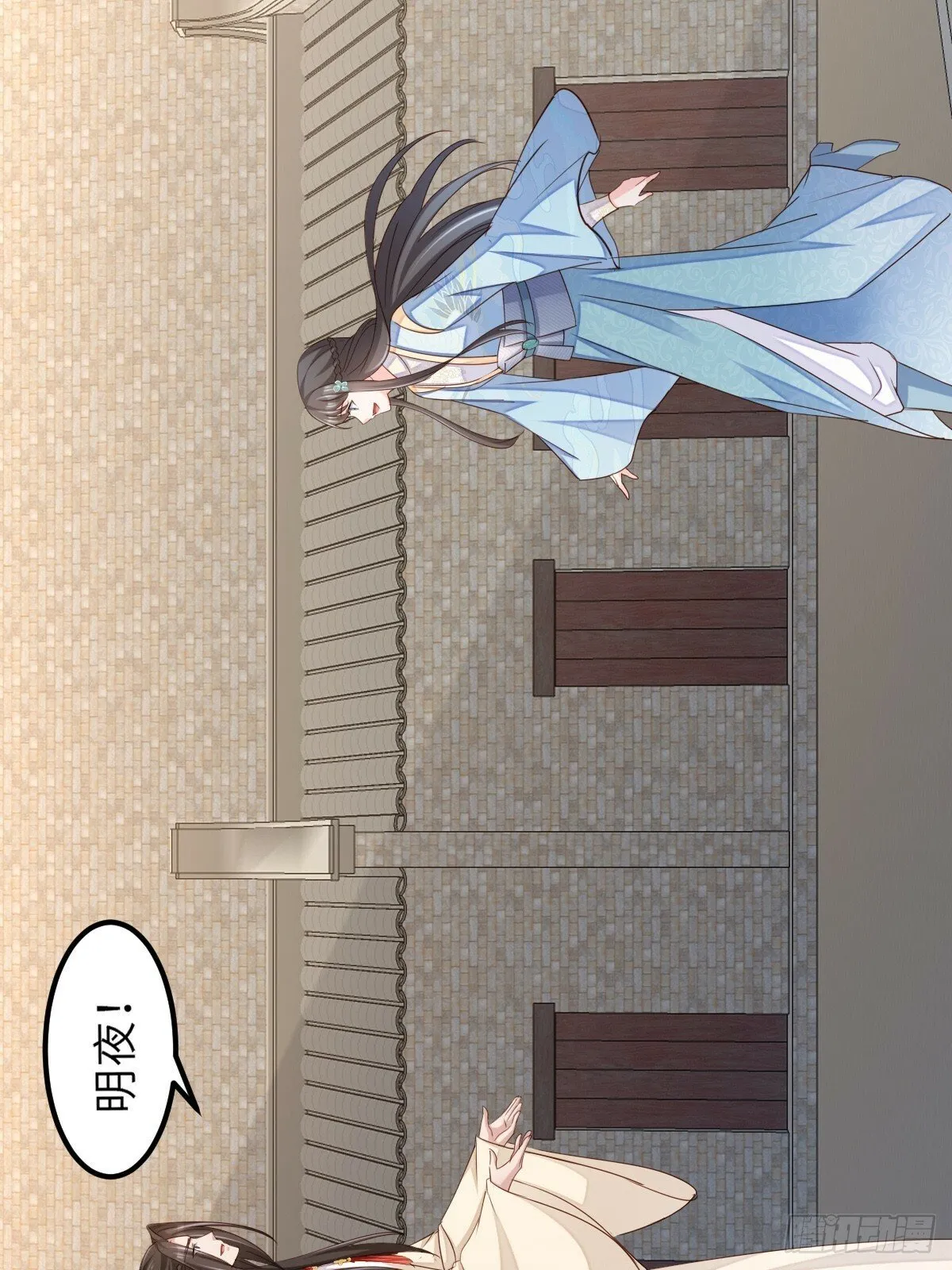 第96话 父女相见 第32页