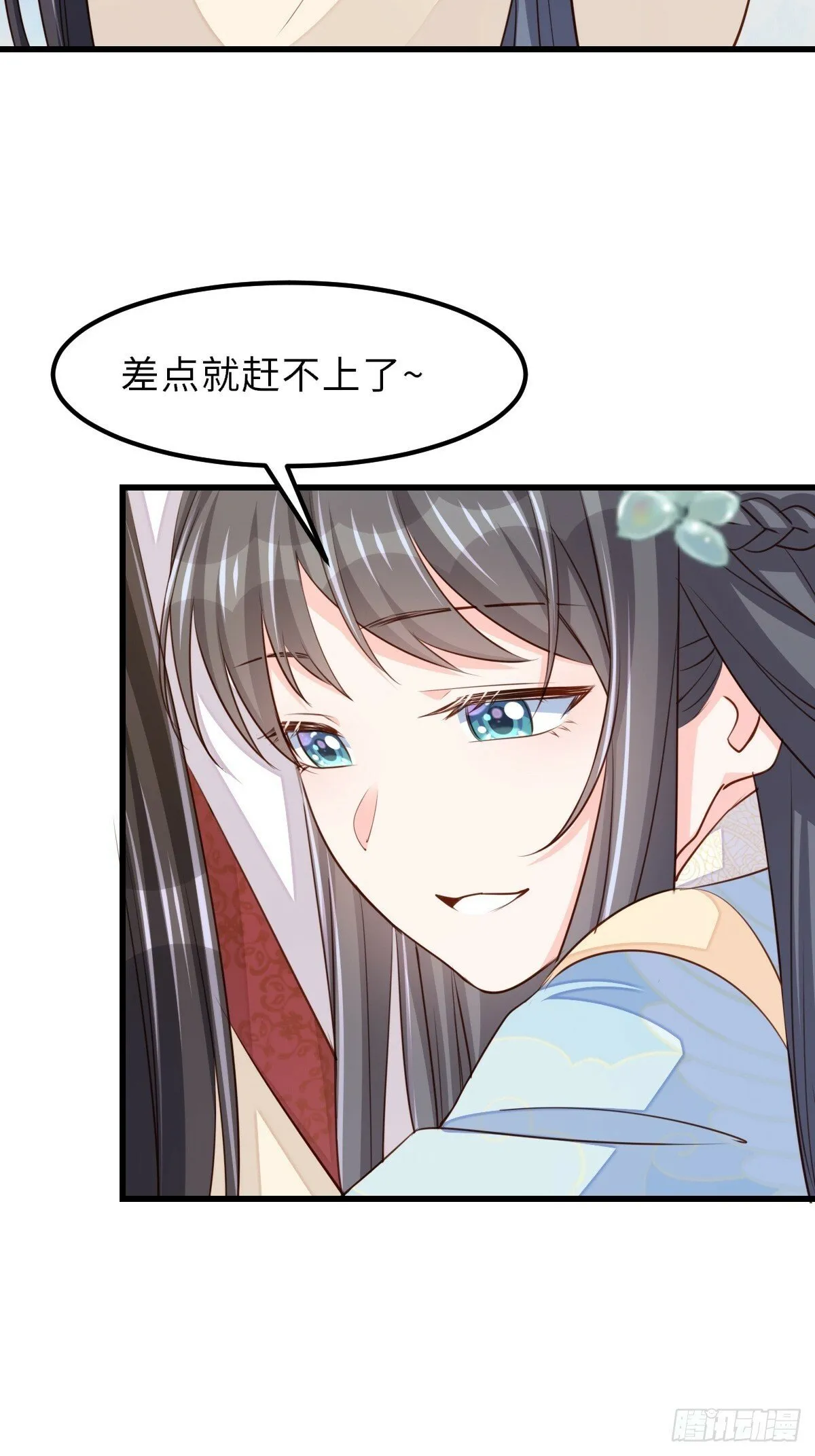 第96话 父女相见 第35页