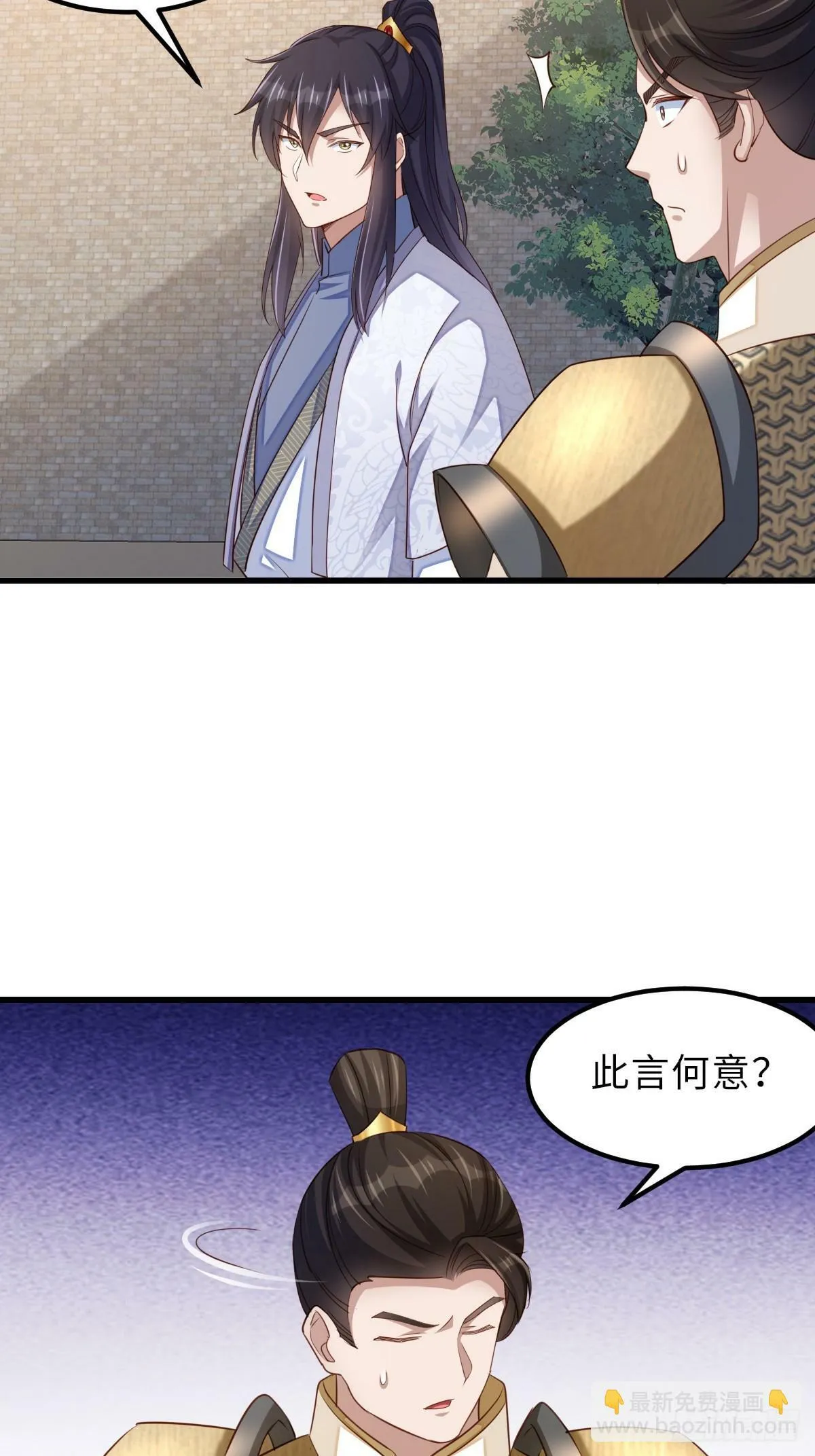 第96话 父女相见 第37页