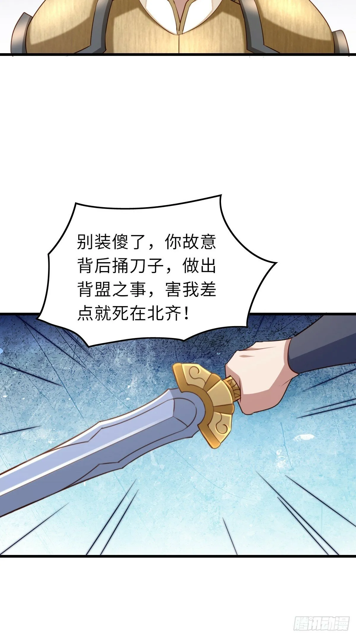 第96话 父女相见 第38页