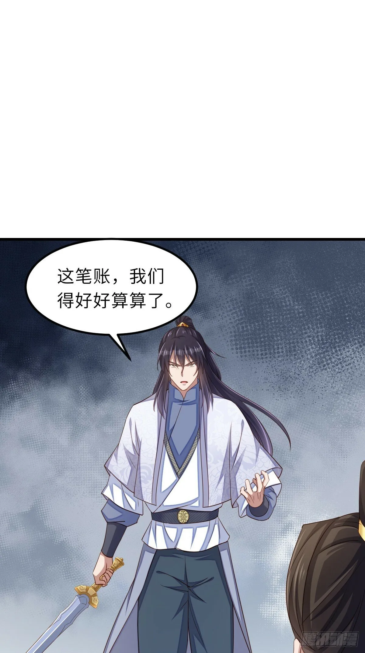 第96话 父女相见 第39页
