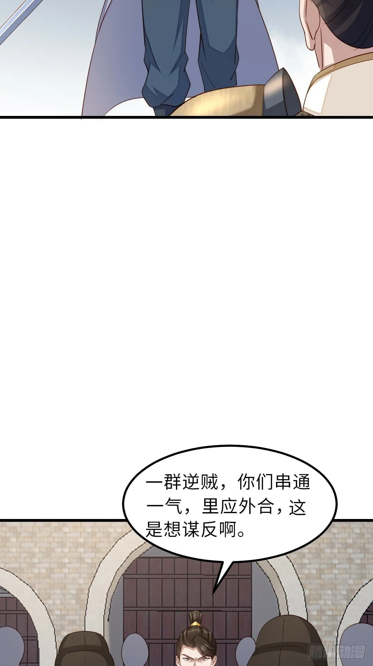 第96话 父女相见 第40页