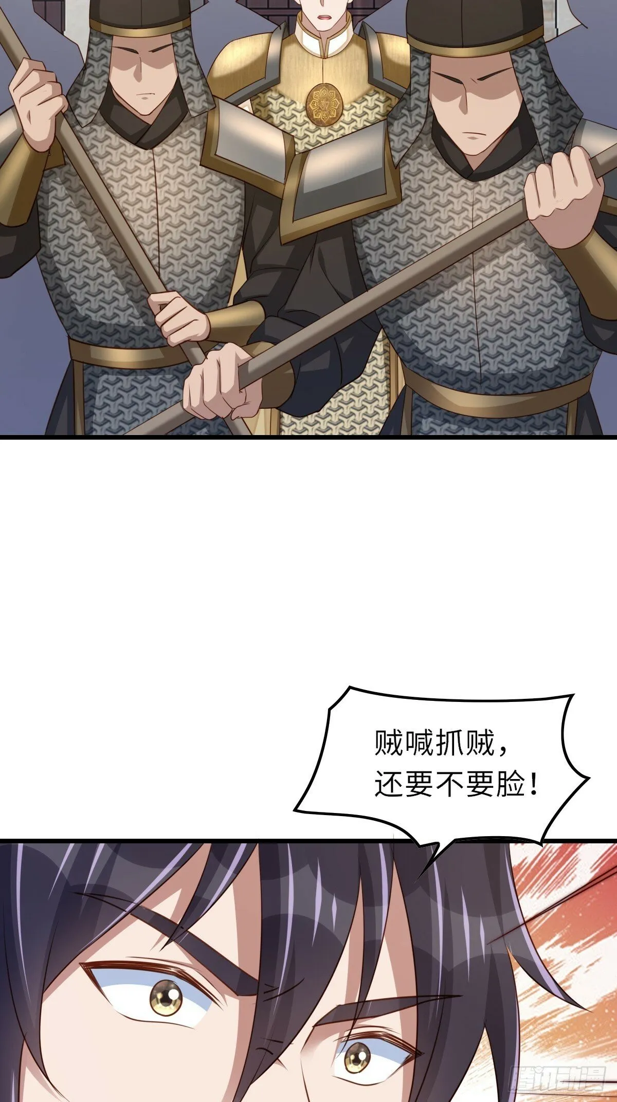第96话 父女相见 第41页