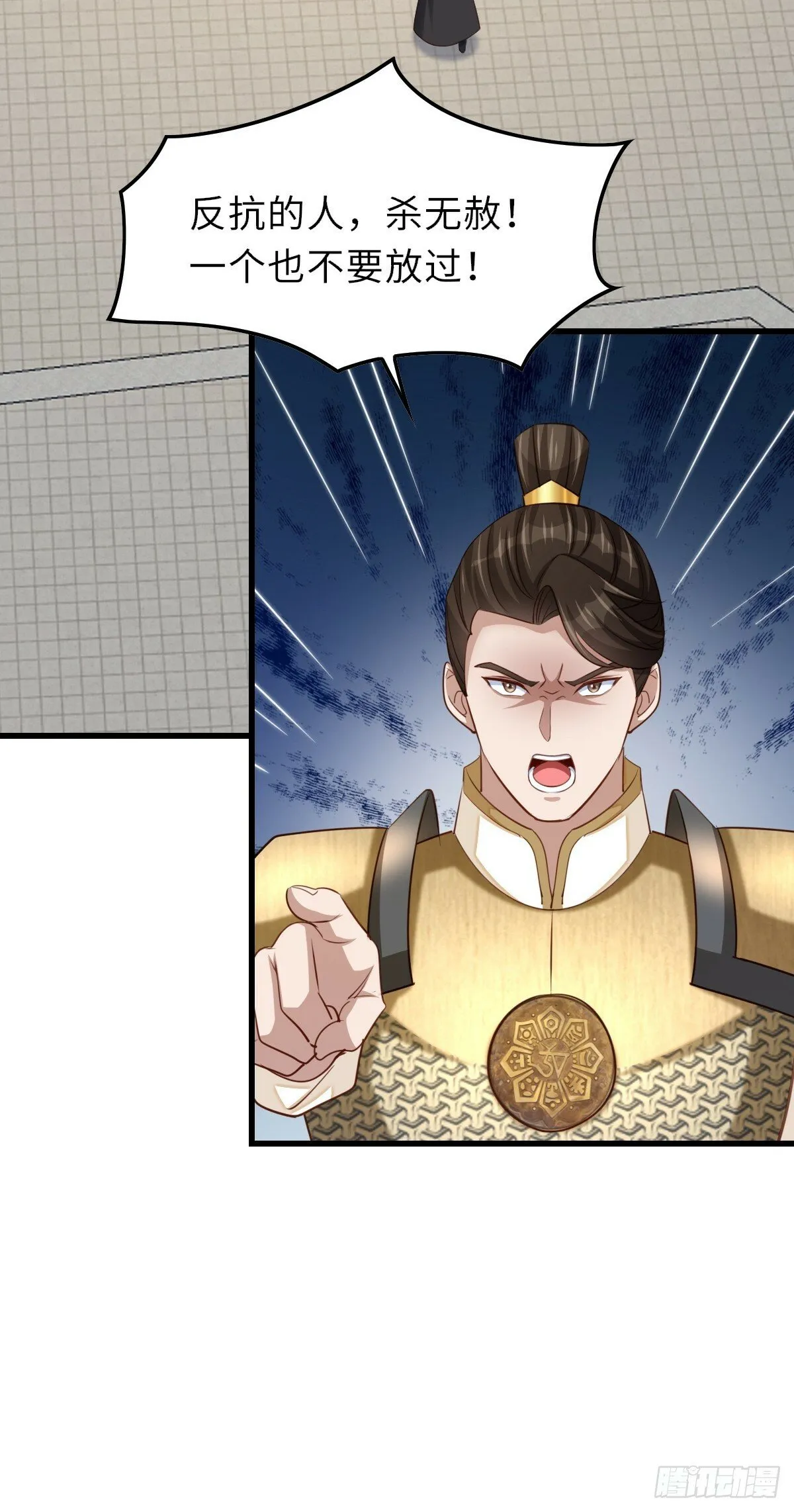 第96话 父女相见 第46页