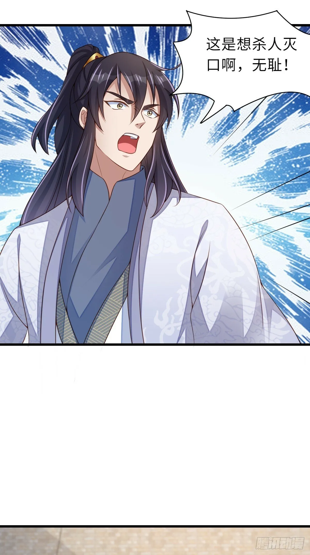 第96话 父女相见 第47页